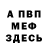 Героин хмурый MPty Pockets