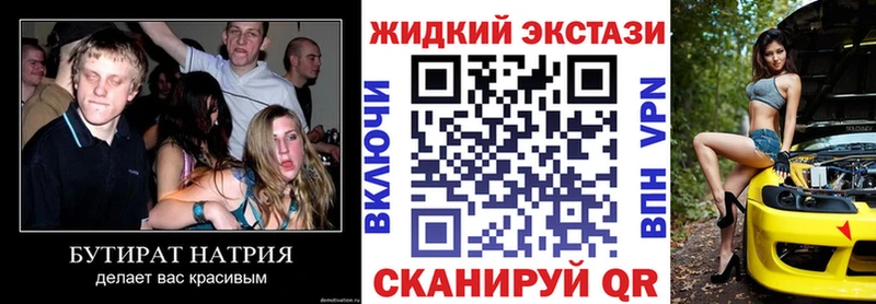 Бутират 1.4BDO  Раменское 