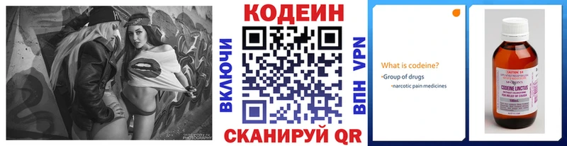 Кодеин Purple Drank  кракен зеркало  Раменское 