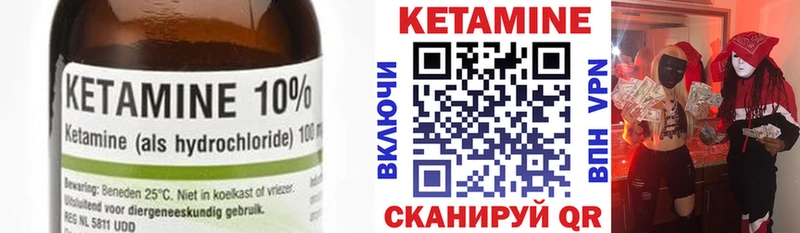 Кетамин ketamine  KRAKEN ссылка  Раменское 