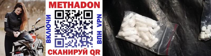 купить наркотик  Раменское  Метадон VHQ 