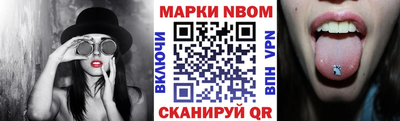 где купить наркоту  KRAKEN маркетплейс  Марки 25I-NBOMe 1500мкг  Раменское 